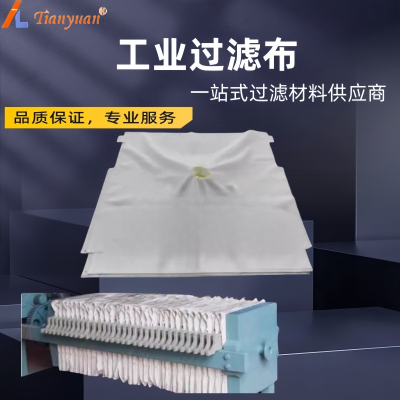 丙纶单丝滤布涤纶滤布高温滤布工业滤布电镀滤布油漆滤布化工滤布
