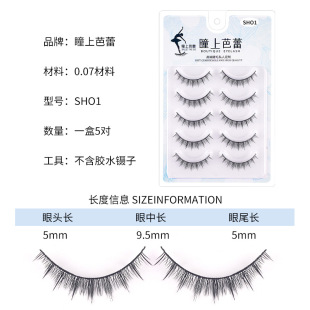 Sh01, Sh05 Black Stem Hard Stem One-Piece False Eyelashes Natural Five Pairs Set Eyelashes Little Devil Black Stem Flat Type