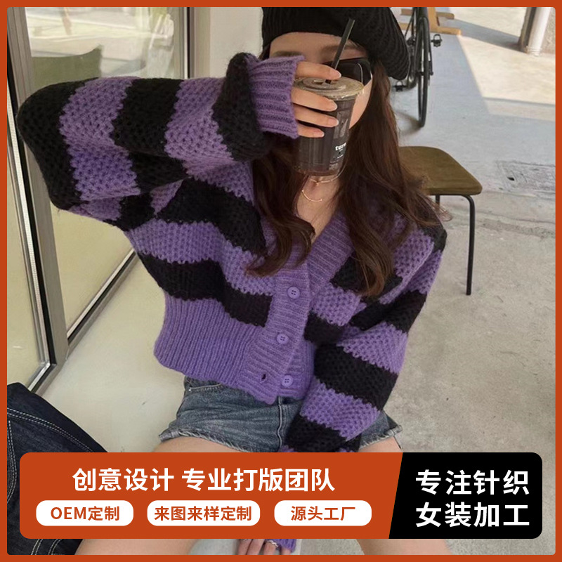 毛衣样式OEM定制ins秋季新款条纹开衫针织衫长袖外套女装工厂批发