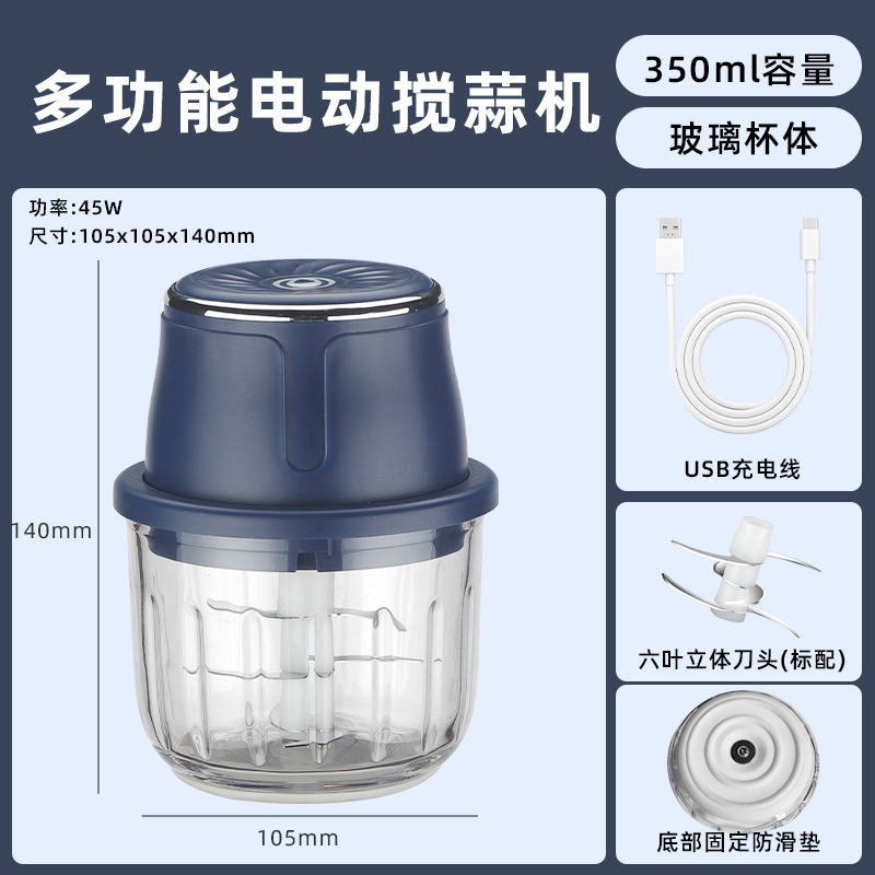 蒜泥机料理机大蒜压蒜器绞蒜器蒜蓉器剥蒜神器电动捣蒜器辅食机|undefined
