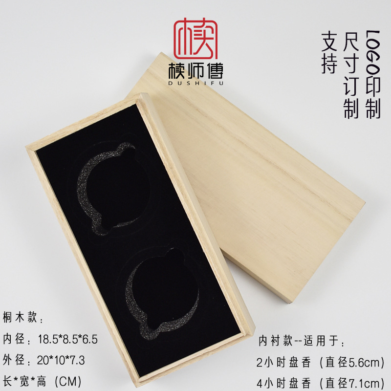 Внутренний диаметр: длина 18,5, ширина 8,5, высота 6,5 см. Подарочная коробка для благовоний с диском на 2/4 часа — диаметр 5,6/диаметр 7,1 см (дерево павловнии), конструкция «небо и земля».