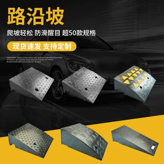 工厂定制橡塑路沿坡台阶垫道路减速带马路牙子汽车爬坡上坡垫斜坡