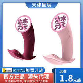 姬欲戴潮穿戴阳具振动棒入体无线遥控跳蛋女静音情趣用品成人批发