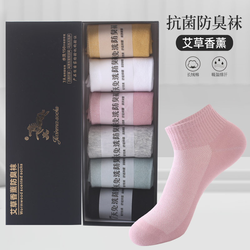 Antibacterial and Deodorant Women's Socks, Mid-Calf Mesh Breathable Sweat-Absorbing Socks with Mugwort Fragrance, Business Socks, Cotton Socks, Women's Boxed Socks Antibacterial and Deodorant Women's Socks, Mid-Calf Mesh Breathable Sweat-Absorbing Socks with Mugwort Fragrance, Business Socks, Cotton Socks, Women's Boxed Socks