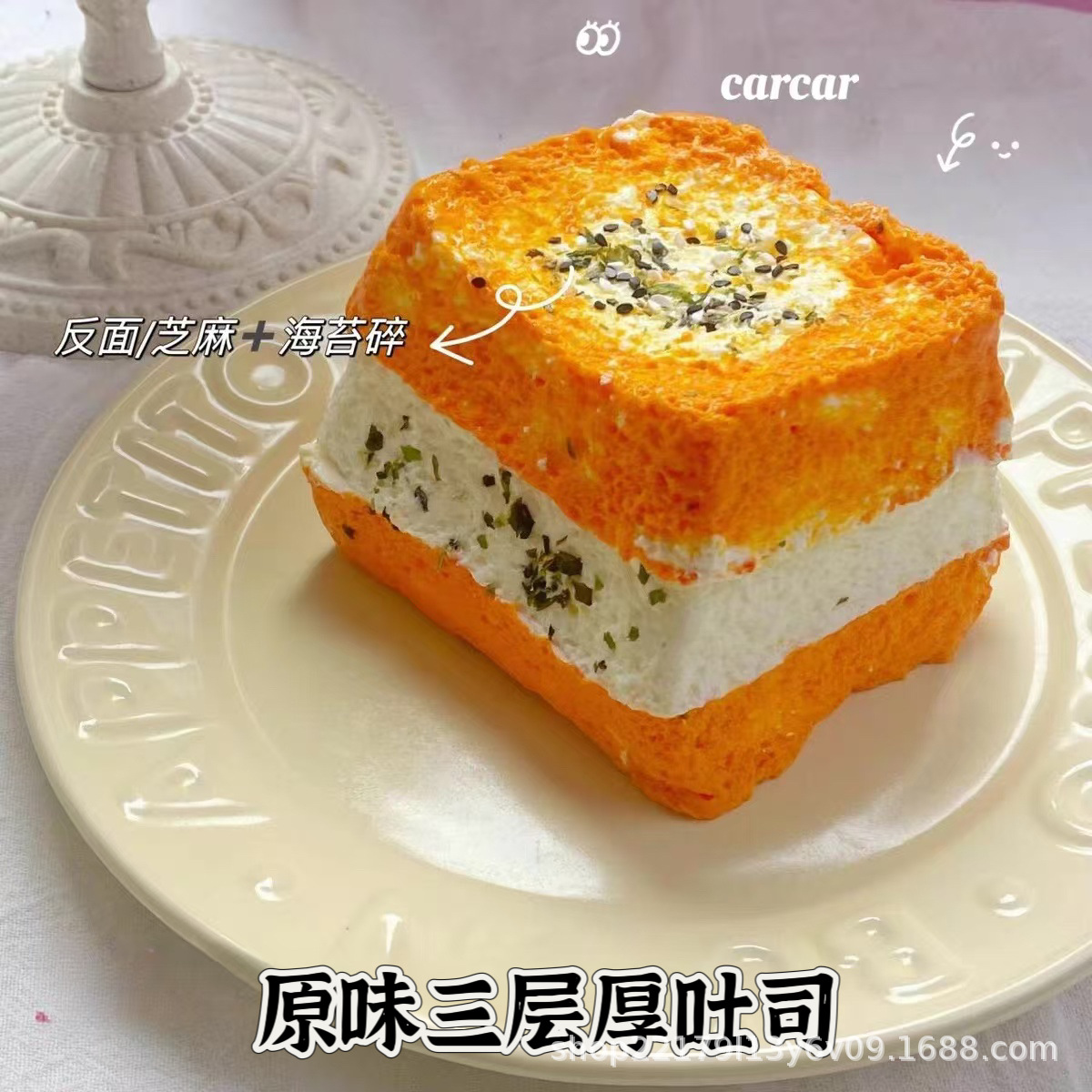 오리지널 3단 토스트