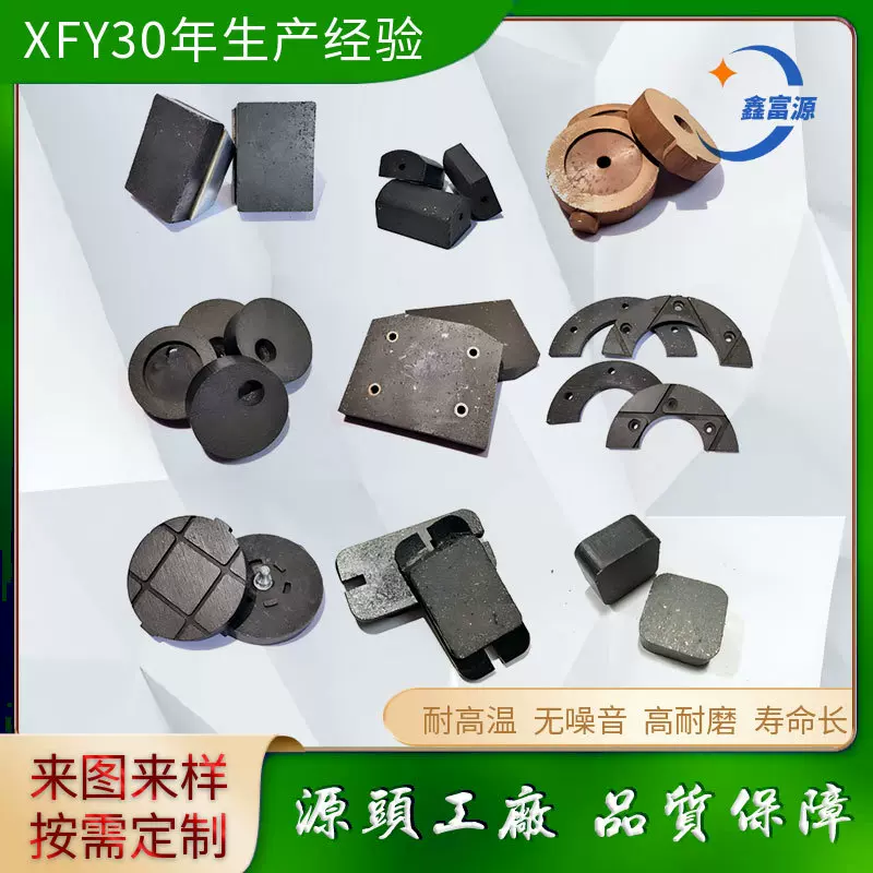 工业机械制动器摩擦片无石棉半金属高耐磨摩擦块机械配件