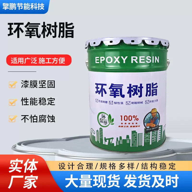 环氧树脂防腐涂料乙烯基玻璃鳞片涂料胶泥金属钢结构混凝土耐酸碱