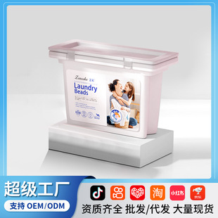 Three-chamber fragrance laundry condensate beads fragrance decontamination clean protective clothing fragrance beads soft concentrated laundry detergent condensate beads wholesale