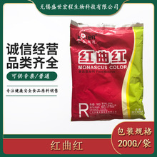 现货供应食品级 色素 广州科隆  红曲红200g/袋 10kg/箱 红曲红