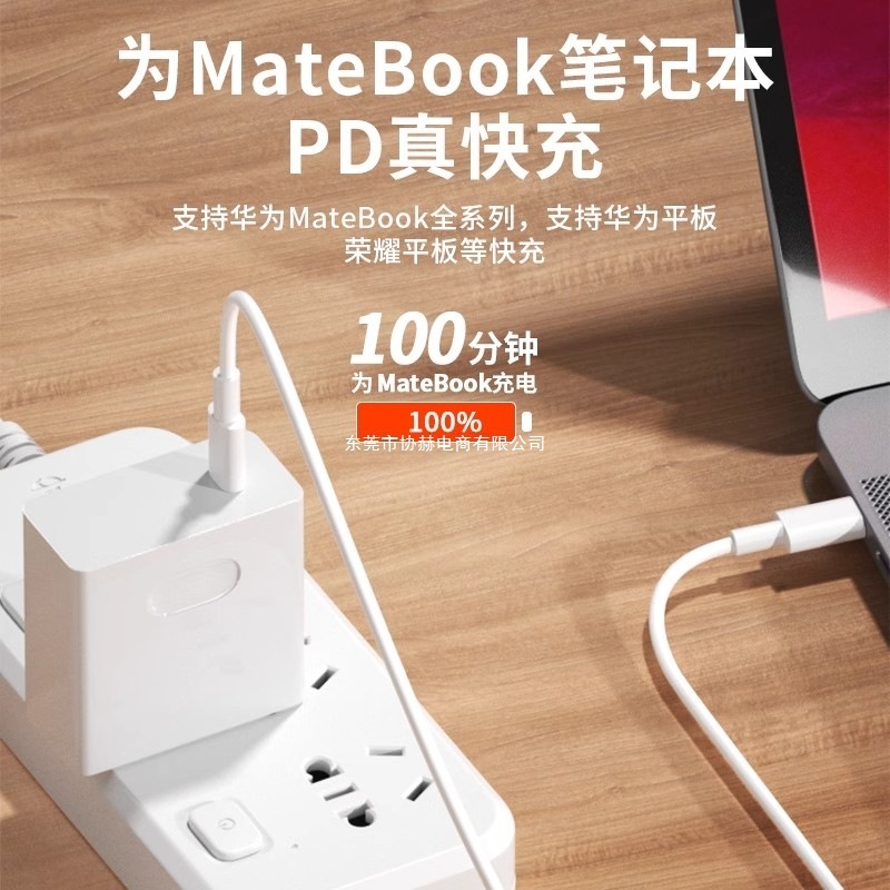120W适用65W华为MateBook充电器超级快充matebook13/14/15/16/XPr|undefined