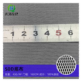 50D底布 蚊帐布六角网眼布  涤纶弹力网绣花洗衣袋防虫网