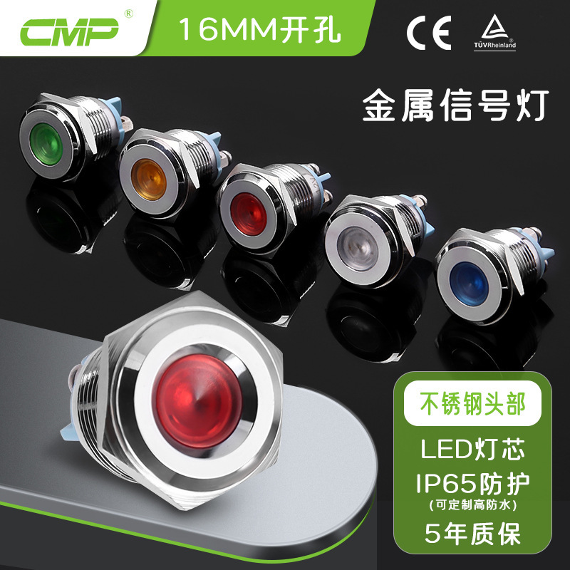 Xipu Metal Button Switch 16mm Metal Signal Light Led Power Waterproof Reset Touch Button Indicator Light