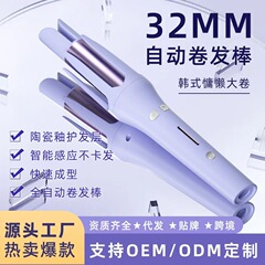韓国全自動ヘアアイロン 32 ミリメートル大型カーリング電気マイナスイオンヘアケアパーマ怠惰なアーティファクトエッグロールスティック卸売