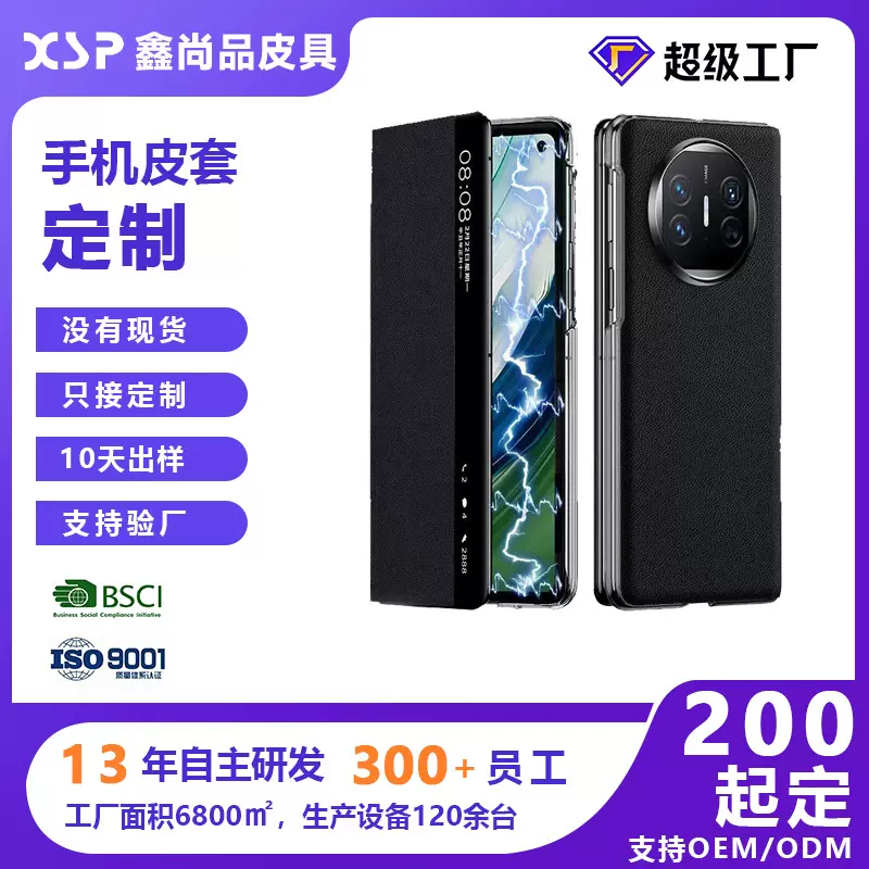 适用华为mate70手机皮套真皮手机壳磁吸背部支架定制手机壳