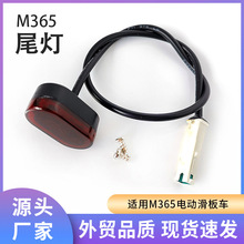 ͨM365늄ӻ܇βelectric scooter Taillight⚤