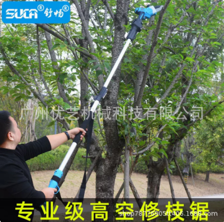 舒畅电动高枝锯锂电充电式无线伸缩锯修剪树枝锯子高空锯树神器