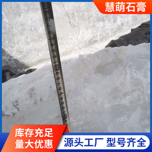 Supply natural gypsum block food grade edible Gypsum block medical Gypsum particles edible tofu gypsum powder