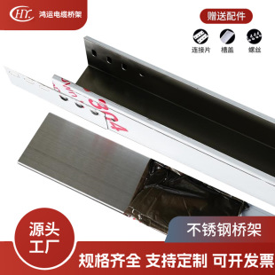 304201 Stainless Steel Groove Type Cable Bridge Factory Direct 100 * 50 Metal Wire Groove Steel Galvanized Refractory