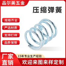 压簧不锈钢大线径压缩弹簧高回弹减震工业弹簧压缩弹簧源头工厂