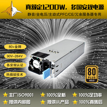 ȫԴ1200W NAS1200W 惦1U 100-240VԴN