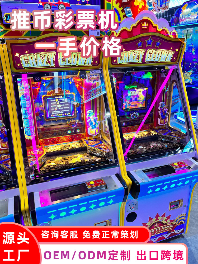 Versatile Clown Coin-Operated Arcade Lottery Machine Equipment, Coin-Operated Game Hall Amusement Park Game Machine, One-Piece Dropshipping