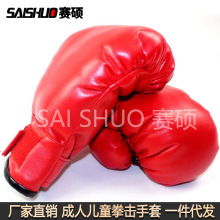 成人拳击手套儿童拳击用品拳击手套格斗散打搏击儿童拳套全指手套
