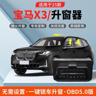 �m���25��R��X3�Ԅ�������OBDϨ��һ�I�P�����b��������Ʒ