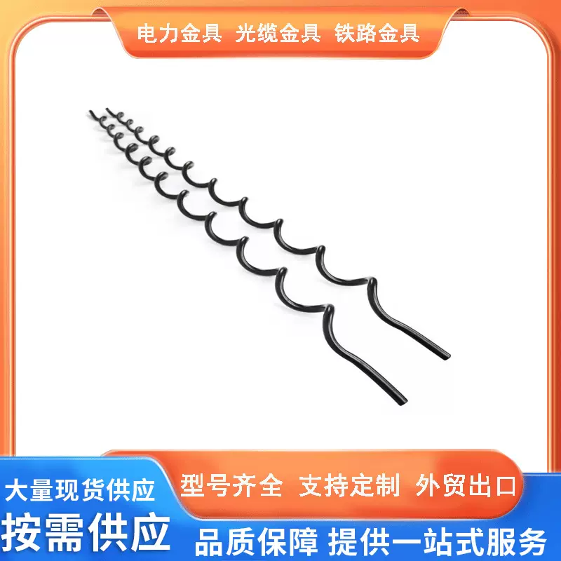 架空光缆电力防护金具螺旋减震器ADSS光缆防震鞭螺旋杆出口厂家