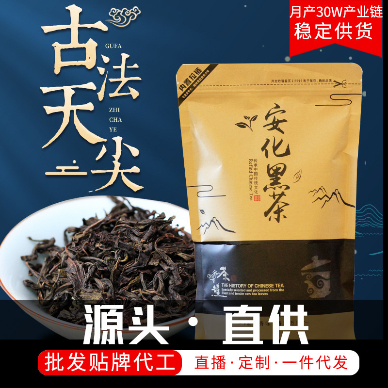 2018 ancient French Tianjian 200g Hunan Anhua black tea wholesale anchor with goods hot models can be boiled in bulk tea
