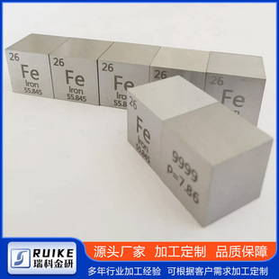 Manufacturer's Customized Processing of Iron Cubes, Chemical Element Metal Particles, Multi-Specification Customized Processing