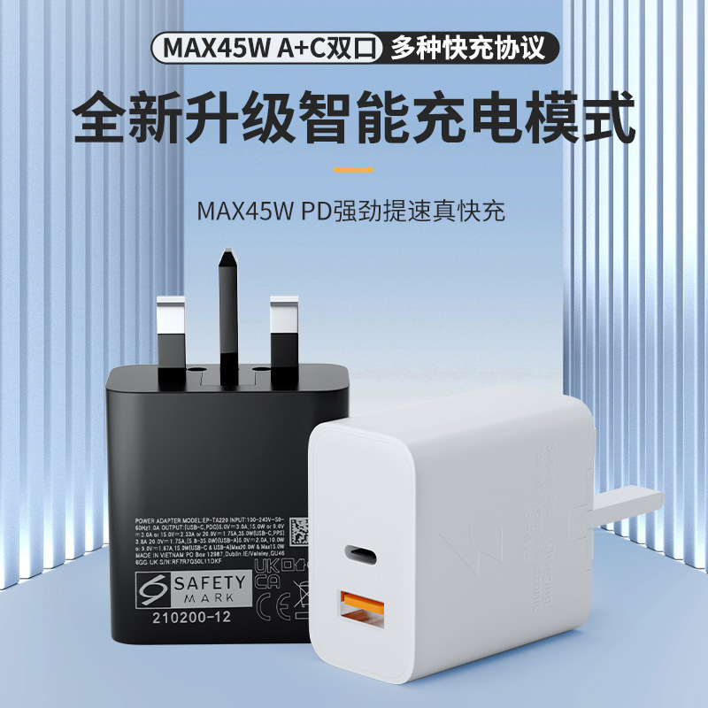 Cross-border British regulations, European regulations and US regulations apply to Apple Samsung A + C dual-port PD multi-protocol mobile phone charger 35W 45W