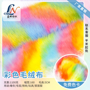 �ʺ��ɫë�q����1100gë��5CM˯��ë̺����������ϏS��ֱ�N