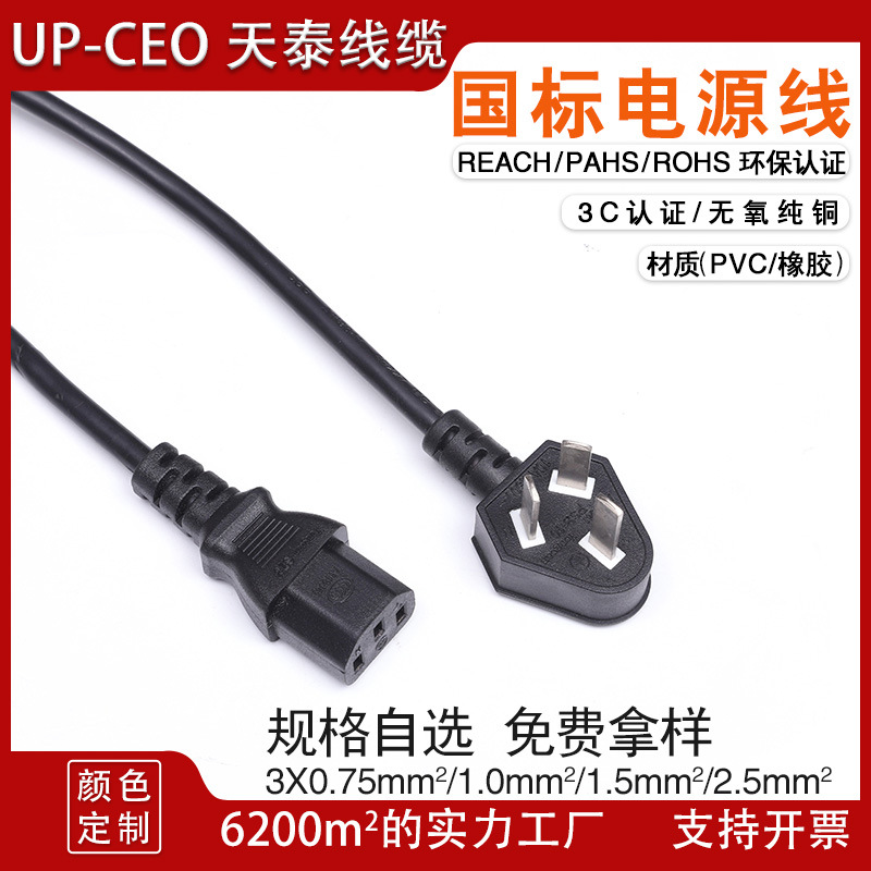 厂家加工国规电源线国规汽车电源线六角插头带梅花尾品字尾电源线