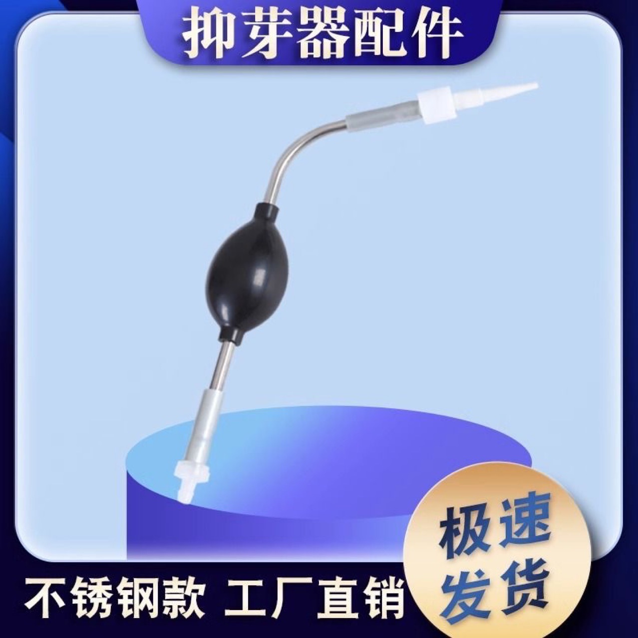 新款手动背负式小型烟苗抑芽器抹芽神器点芽器滴烟芽器除芽器配件