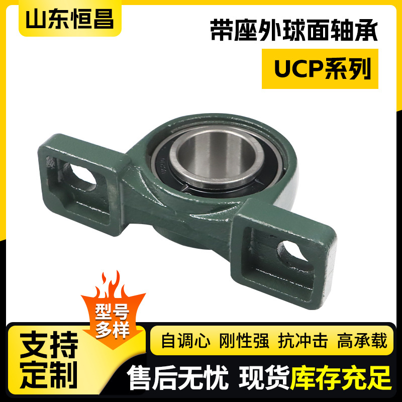 现货加工UCP210外球面轴承 用接卸加工设备带座外球面轴承