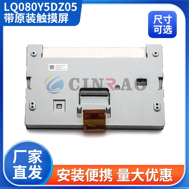 Пятно с оригинальным сенсорным экраном, автомобильный навигационный ЖК-экран LQ080Y5DZ05, автомобильный промышленный сенсорный дисплей