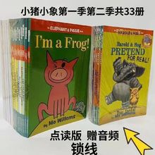 小达人点读版小猪小象33册全套英文版 Elephant and Piggie儿童书