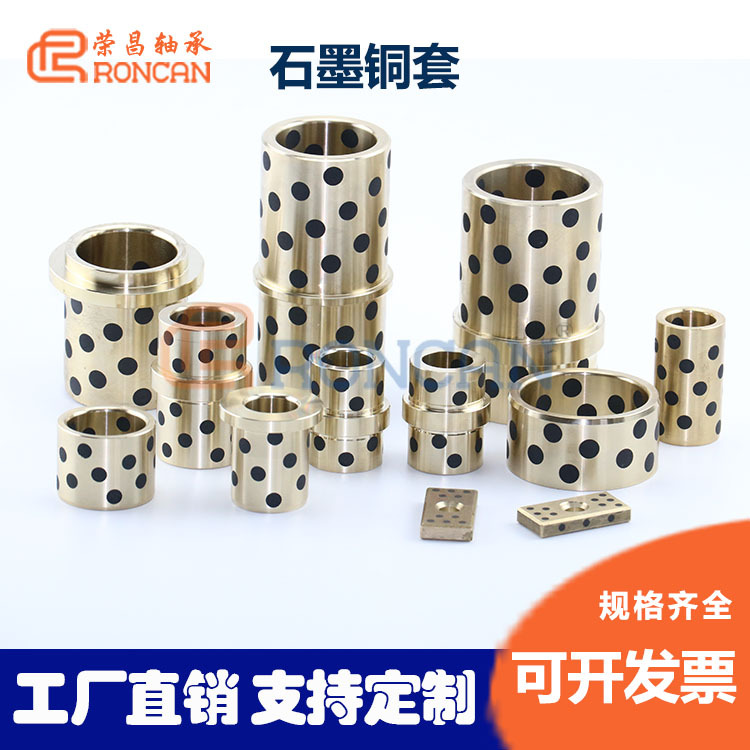 自润滑石墨铜套高力黄铜固体镶嵌铜合金法兰滑动轴承衬套