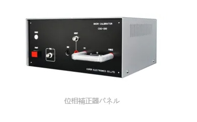 copernics使用多探头校正器