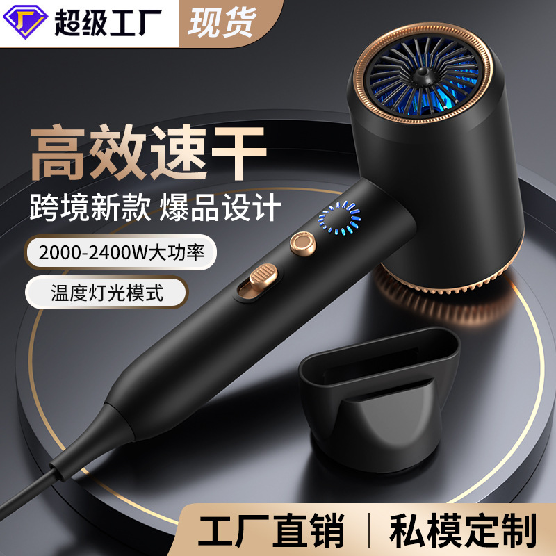 New Hair Dryer Hot and Cold Wind Hair Dryer Household Blue Light Hair Care High Power Manufacturer Direct Sales Cross-Border Amazon