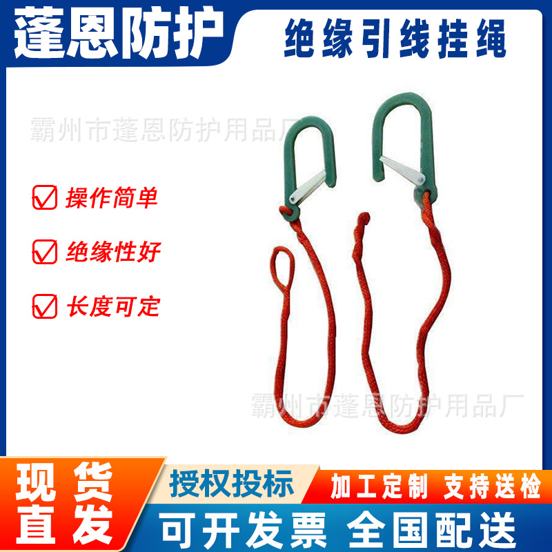 绝缘引线挂绳蚕丝旁路电缆防坠绳高压绝缘防潮吊绳配电带电作业