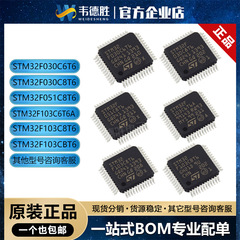 Stm 32f 103c 6 32f 407vet 6 103cbt 6/c 6t 6/r 6/RCT6/RBT6ワンチップマイクロコンピュータ