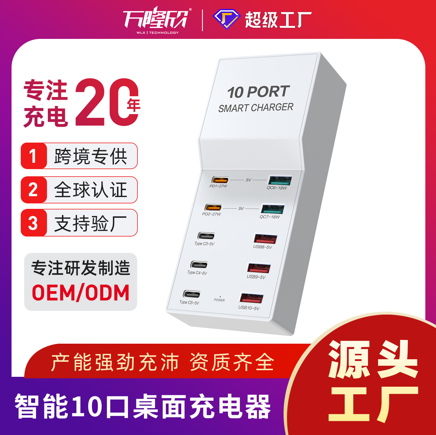 USB Multi-Head Socket 72W Multi-Port Type-C Charger High Power USB Mobile Phone Tablet 10-Hole Charging Stand