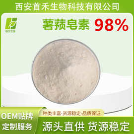薯蓣皂素98%    黄姜提取物 黄姜皂素/薯蓣皂苷元