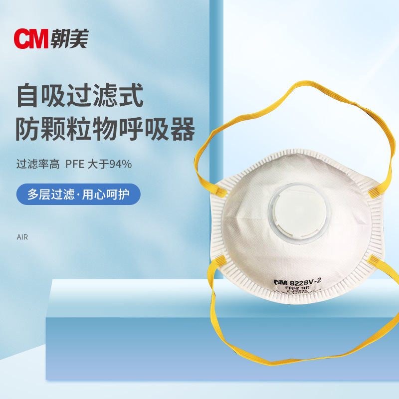 CE FFP2呼吸阀杯形口罩头戴式 厂家供应自吸过滤式 呼吸器 CE认证