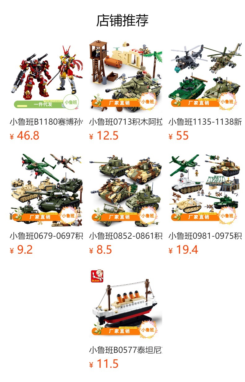预览状态下无法点击,发布后,可点击跳转到对应的商品页面