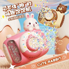 インターネット有名人漫画ピンクウサギバブルカメラ子供用電動ハンドヘルド首吊り防水おもちゃかわいいクマバブルマシン