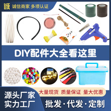 扭扭棒材料包手工diy花杆胶带花蕊发箍胶枪彩灯花瓶胶棒配件大全