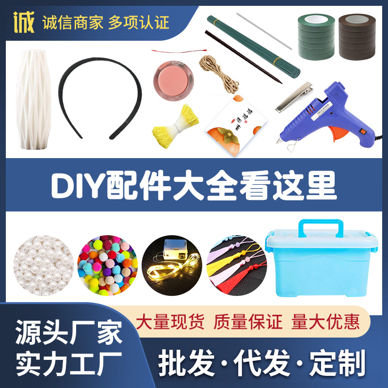 扭扭棒材料包手工diy花杆胶带花蕊发箍胶枪彩灯花瓶胶棒配件大全