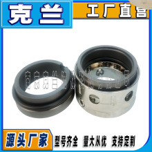 克兰机械密封58U-110适用水处理暖通空调系统可替代约翰克兰机封